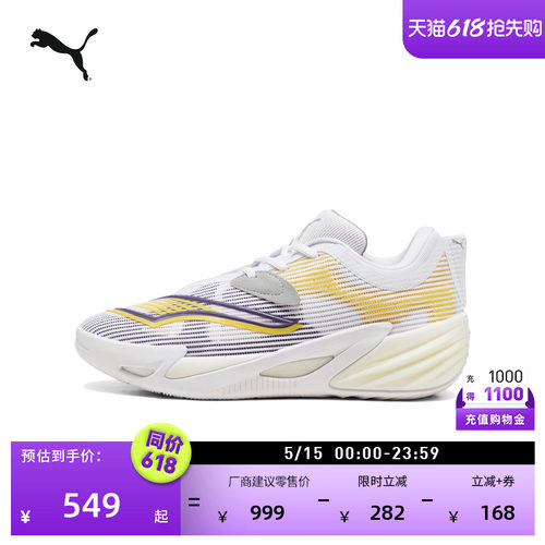 户外实战篮球鞋男女款PUMA彪马