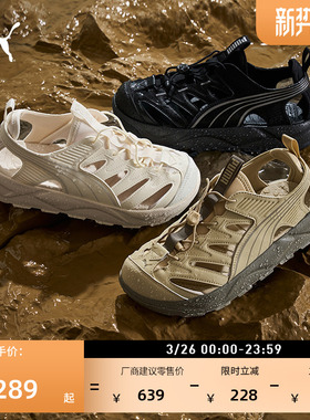 透气洞洞鞋运动凉鞋男女PUMA彪马官方夏季休闲鞋RS-SANDAL 405253