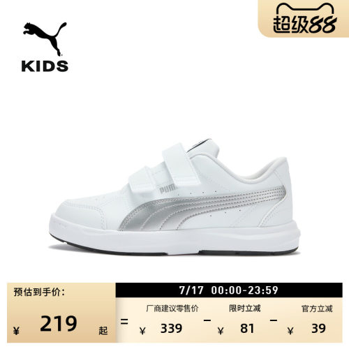 魔术贴防滑小白鞋板鞋童PUMA彪马