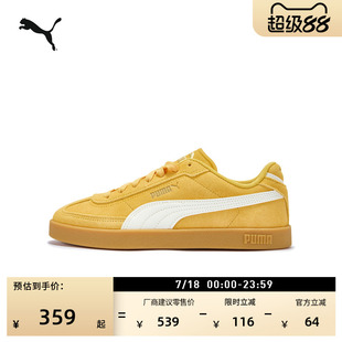 德训鞋|黄色T头休闲板鞋男女款PUMA彪马新款夏季运动鞋CLUB409204