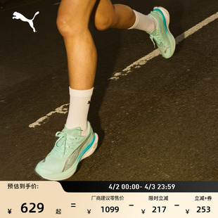PUMA彪马彪破3运动鞋 309707 男款 碳板氮气专业竞速透气缓震跑步鞋