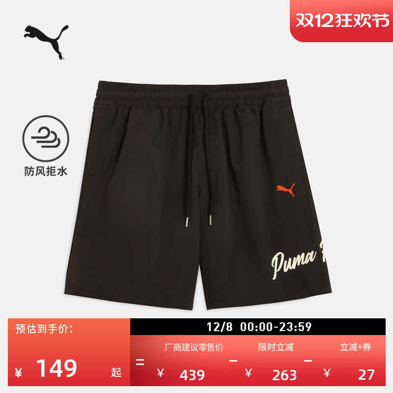防风拒水排湿运动短裤男PUMA彪马