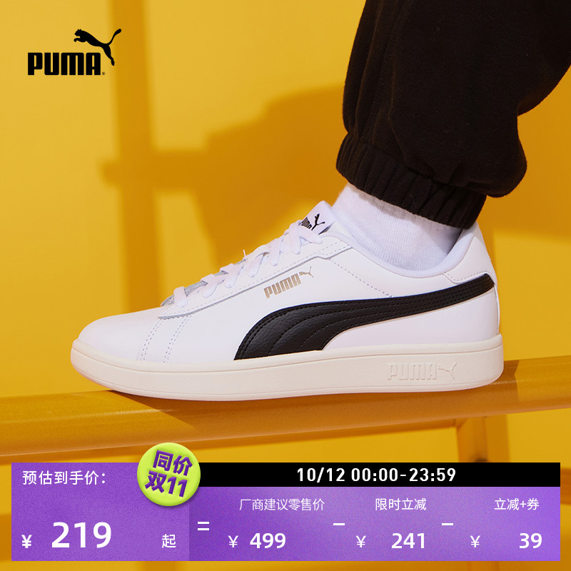 复古薄底小白鞋休闲板鞋PUMA彪马