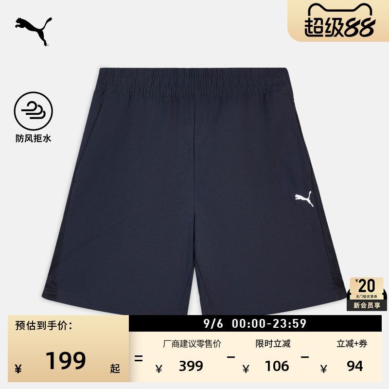 防风拒水透气运动短裤男PUMA彪马