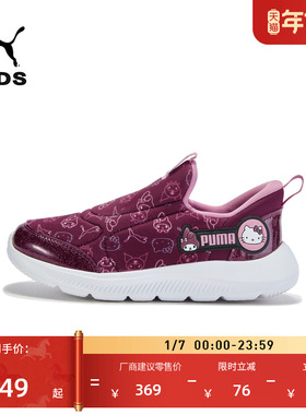 【HK&FR联名】一脚蹬休闲鞋女童PUMA彪马运动鞋SLIPTECH 403398