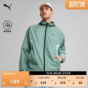 防风拒水户外绿色运动外套男PUMA彪马官方新款 休闲夹克687554 春季