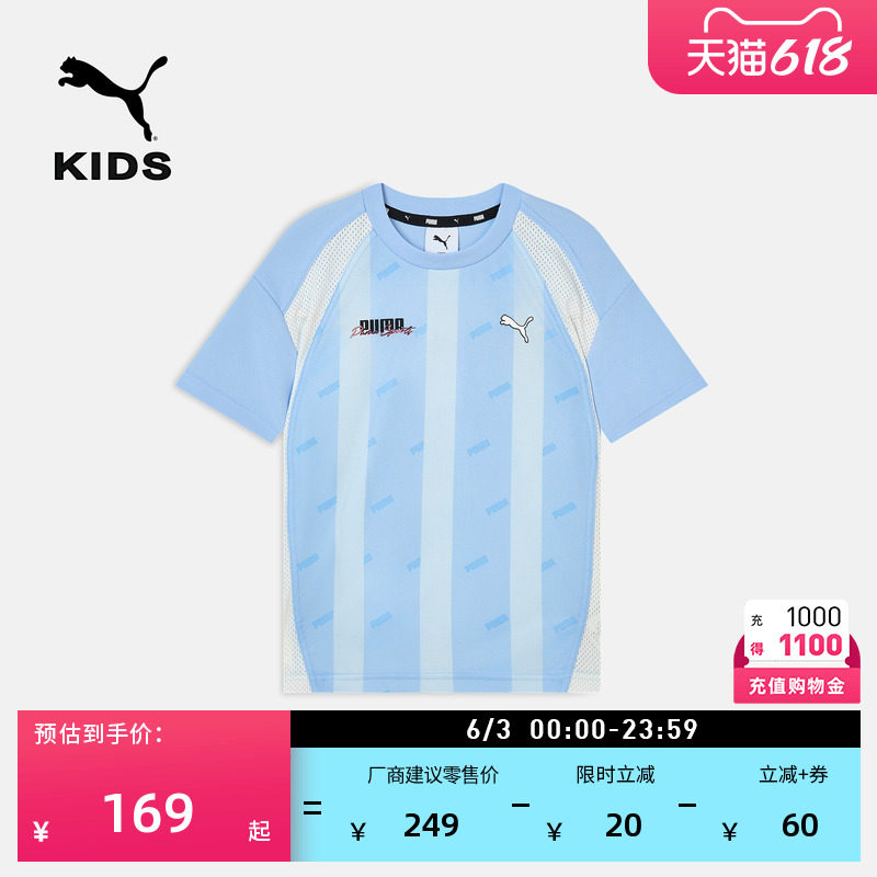吸湿速干复古竖条纹短袖T恤男童PUMA彪马官方新款夏季上衣 951139