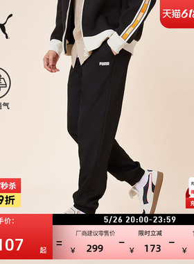 透气网眼抽绳宽松休闲长裤男子PUMA彪马新款夏季黑色运动裤690648