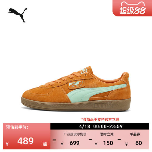 复古棕色薄底德训T头鞋PUMA彪马