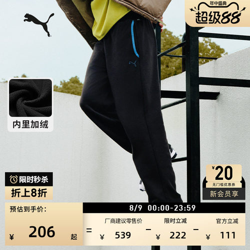 远红外保暖加绒加厚裤男PUMA彪马