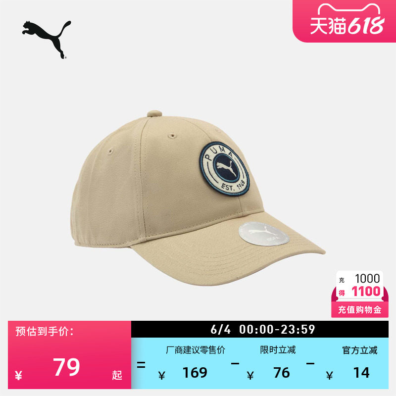 户外棕色休闲棒球帽男女情侣PUMA彪马官方新款鸭舌帽运动帽026723