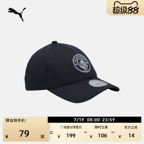 曼城MCFC徽标遮阳棒球帽PUMA彪马