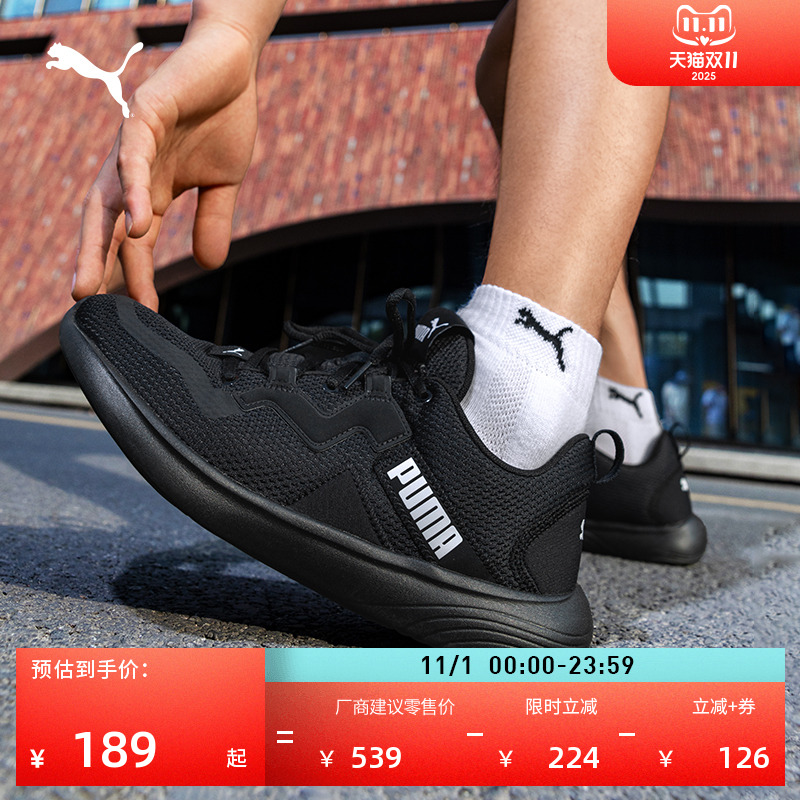 缓震透气网面轻便回弹训练跑步鞋男PUMA彪马慢跑健步运动鞋193703