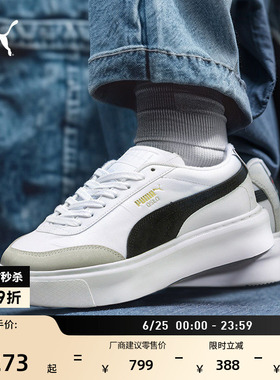 厚底鞋|增高小白鞋男女款PUMA彪马新款夏季白色休闲鞋OSL 391220