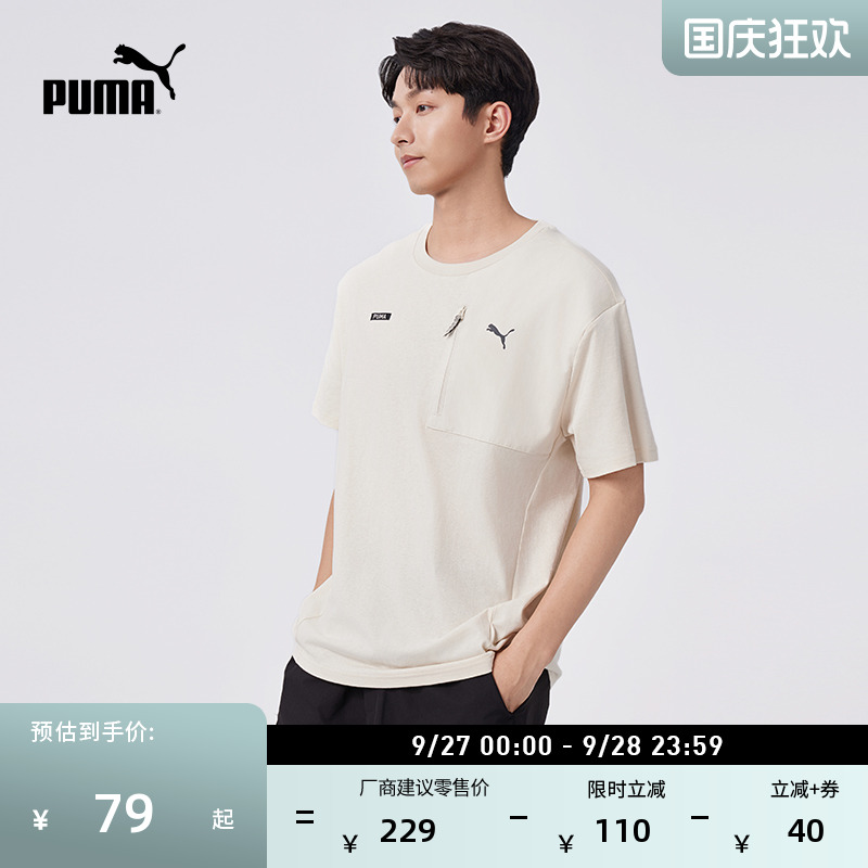 纯棉宽松休闲短袖T恤男PUMA彪马