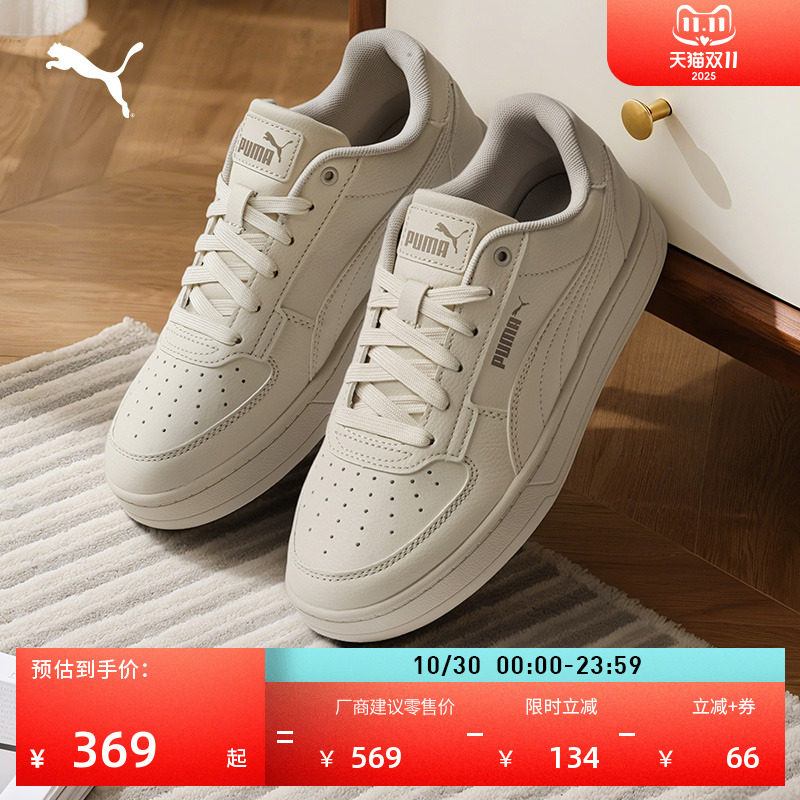 经典复古透气小白鞋男女款PUMA彪马官方百搭休闲板鞋CAVEN 392290