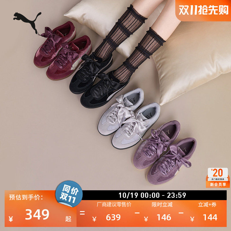 德训鞋|紫色复古丝绒T头鞋女款PUMA彪马官方秋季休闲鞋9T 410478