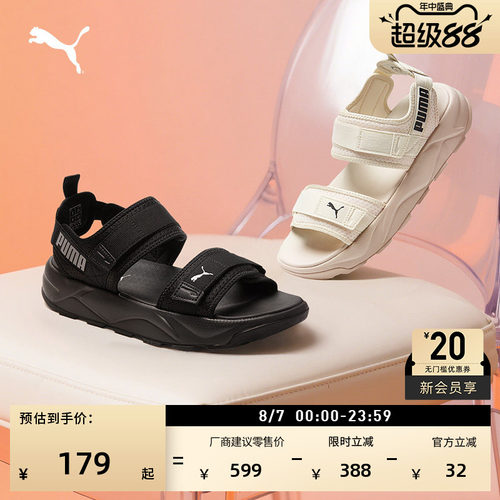 增高厚底透气运动凉鞋PUMA彪马