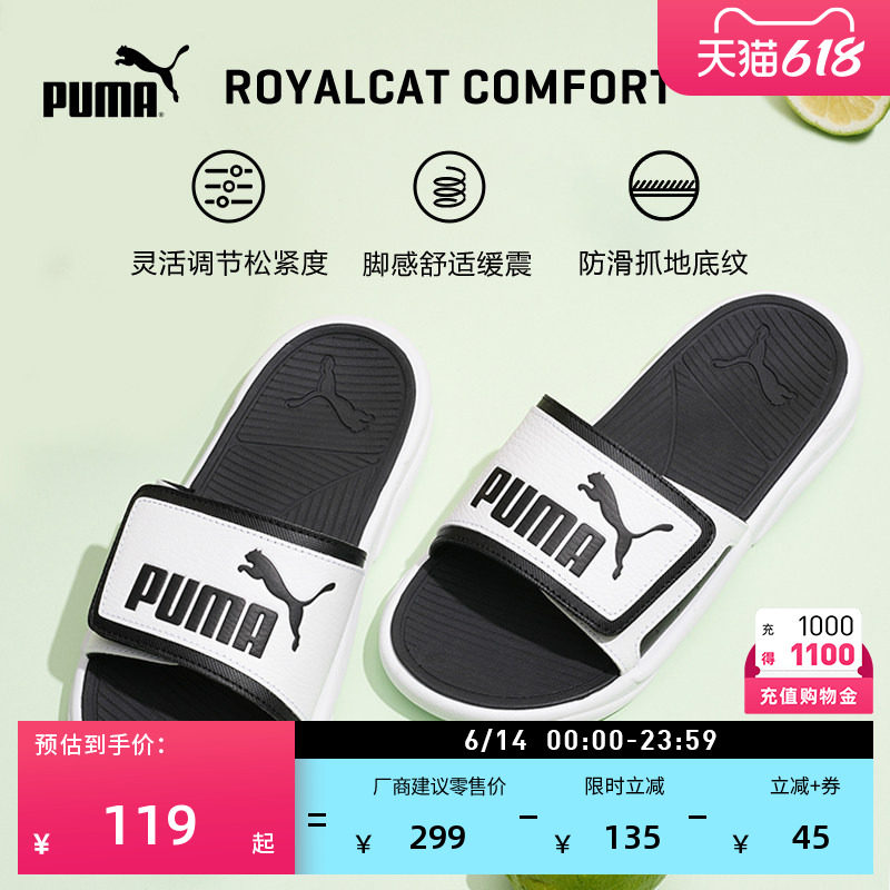 黑白魔术贴运动拖鞋男女PUMA彪马