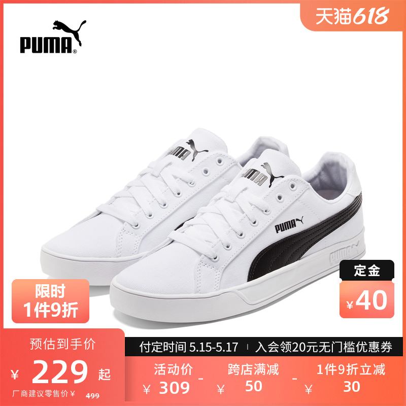 【预售】PUMA彪马官方男女帆布百搭休闲板鞋小白鞋 SMASH 374754 运动鞋new 板鞋 原图主图