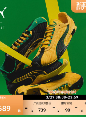 H-STREET薄底鞋田径黄绿色网眼千禧复刻T头鞋男女PUMA彪马 403775