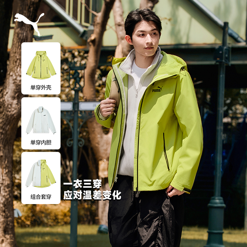 防风拒水三合一外套男女PUMA彪马