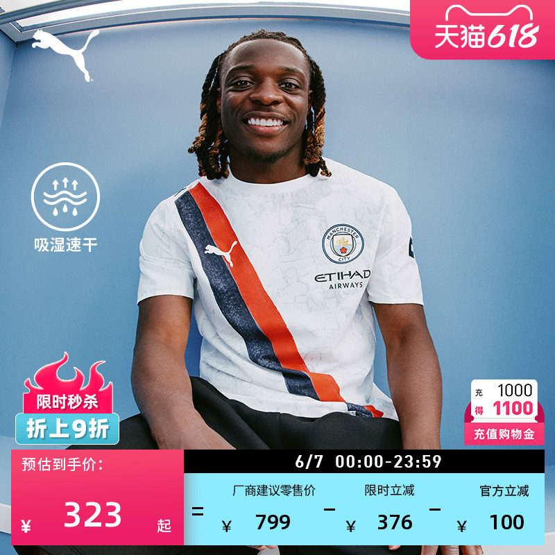 KIDSUPER联名|曼城吸湿速干短袖T恤男子PUMA彪马球迷版球衣781068