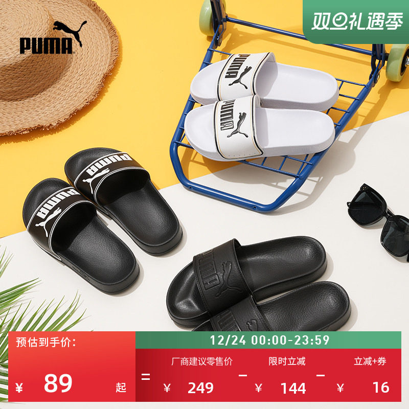 沙滩家居运动拖鞋男女PUMA彪马