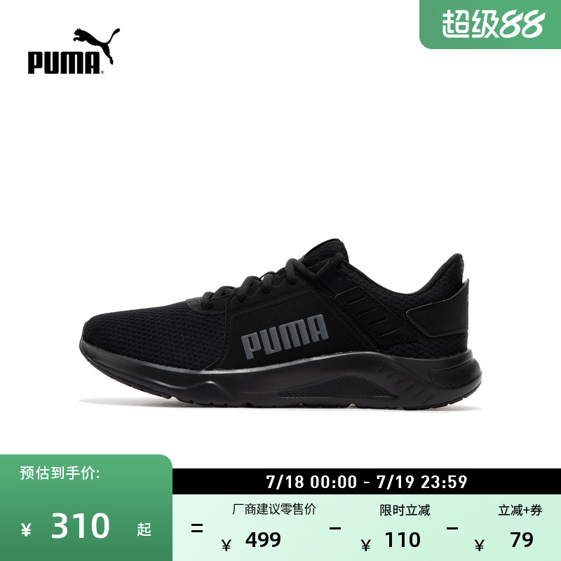 缓震轻便网面透气跑步鞋PUMA彪马