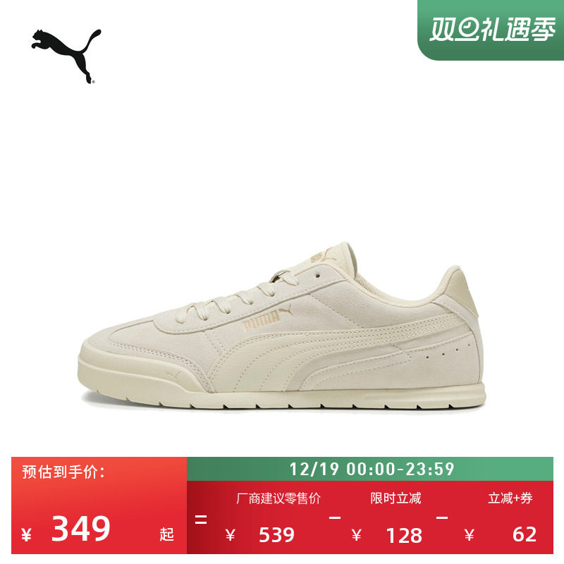 复古黑薄底德训鞋T头鞋PUMA彪马