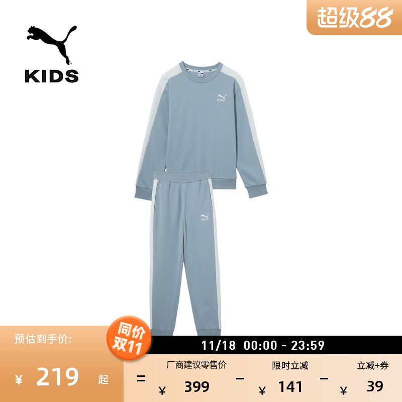 经典T7拼色运动套装大童PUMA彪马