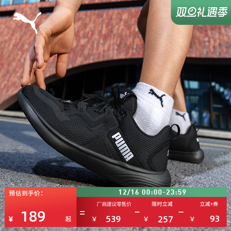 缓震透气网面轻便训练跑步鞋男PUMA彪马官方慢跑健步运动鞋193703