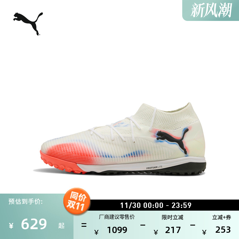 缓震中底防滑撞色足球鞋PUMA彪马