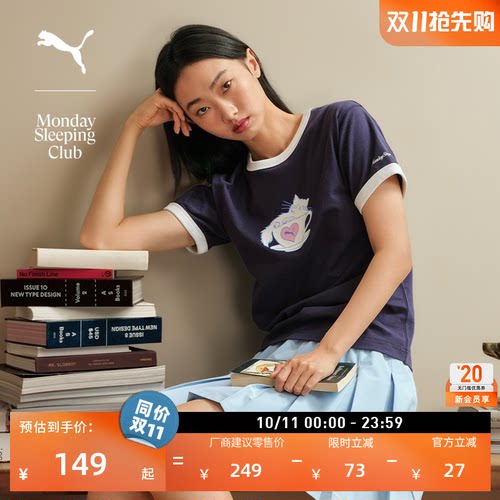 联名凉感索罗娜短袖T恤PUMA彪马