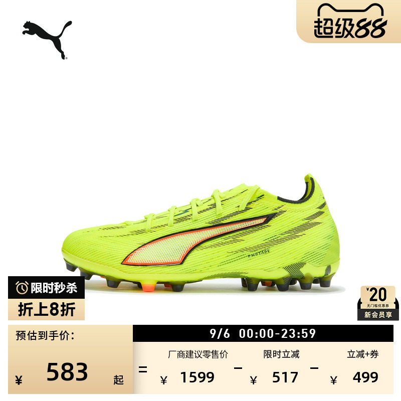 内马尔同款MG短钉足球鞋PUMA彪马