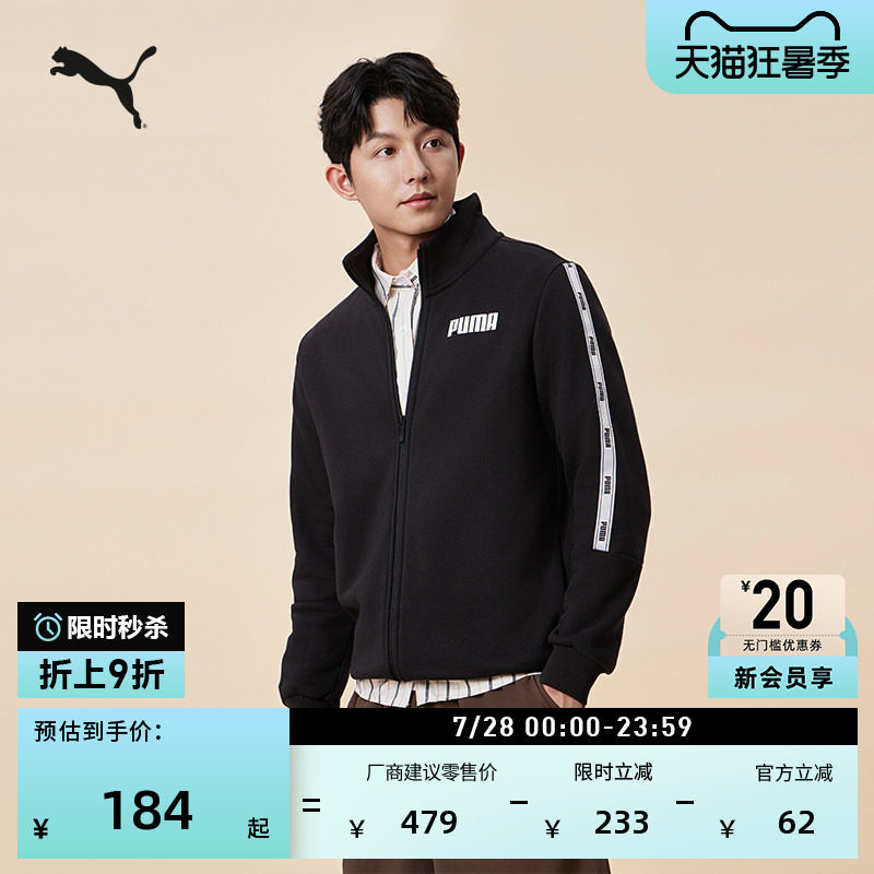 加绒保暖加厚长袖运动外套男女款PUMA彪马官方冬季休闲夹克688711