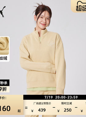 加绒保暖半拉链卫衣女子PUMA彪马