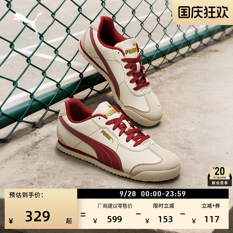 薄底德训鞋T头鞋阿甘鞋PUMA彪马图片