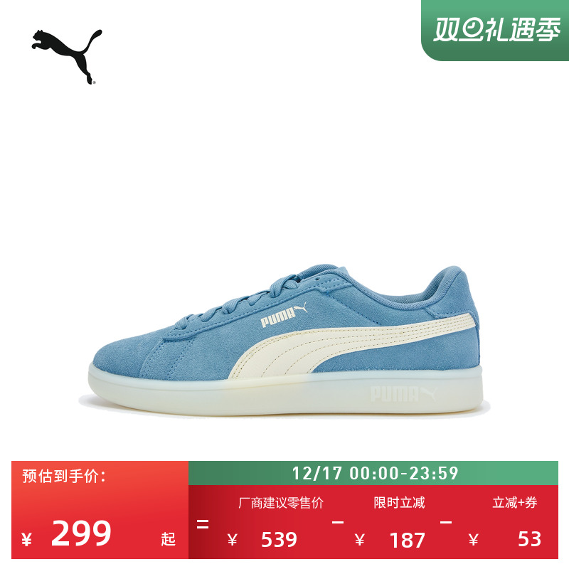 经典复古蓝色果冻板鞋男女款PUMA彪马新款低帮休闲鞋SMASH 405402