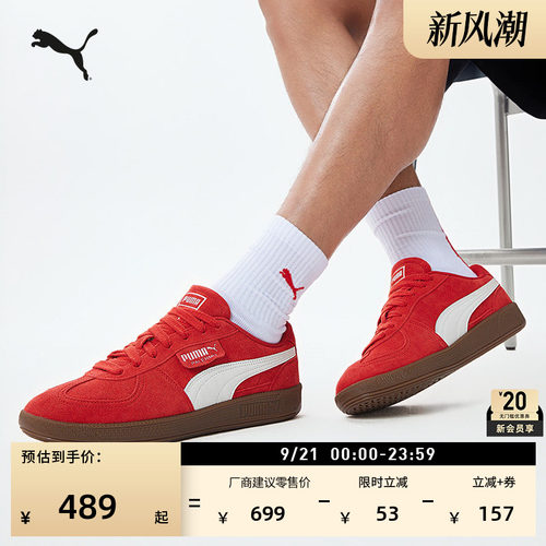 德训鞋红色运动T头鞋PUMA彪马