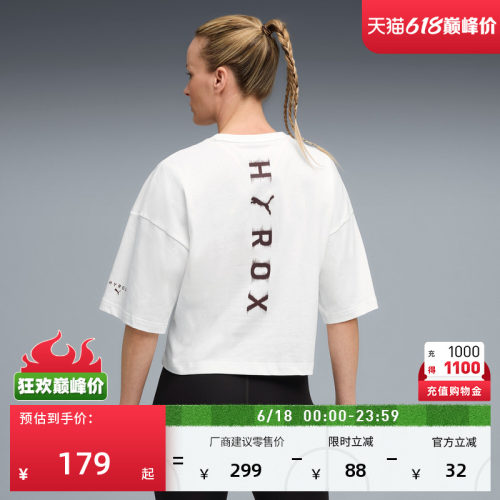 HYROX联名复古红色T恤PUMA彪马