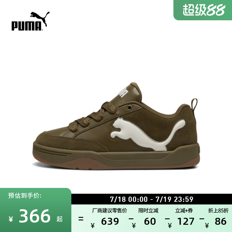 经典复古面包鞋滑板鞋PUMA彪马