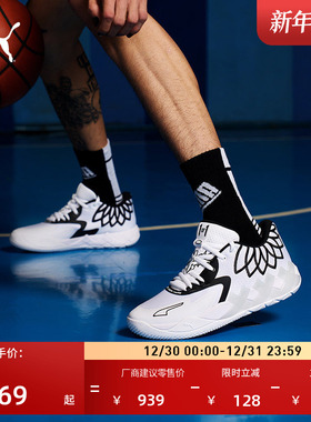 拉梅洛·鲍尔联合设计缓震篮球鞋MB.01男子PUMA彪马运动鞋 376941