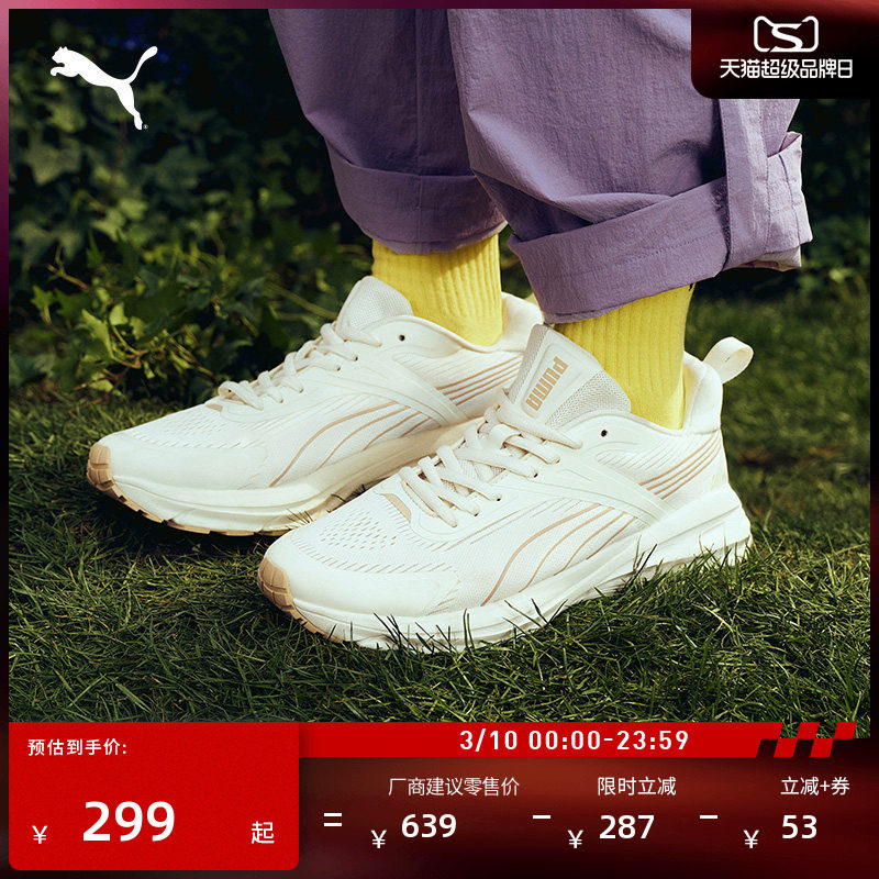 轻便透气复古跑鞋白色运动鞋男女PUMA彪马冬休闲鞋HYPNOTIC403952