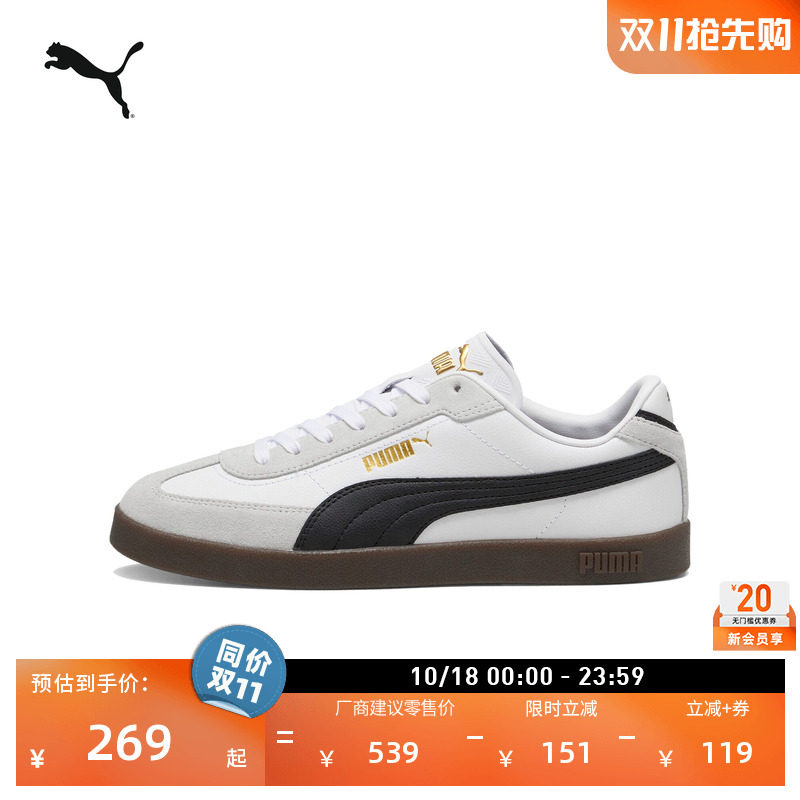 德训鞋|经典小白鞋T头鞋男女PUMA彪马官方新款秋季板鞋CLUB397447