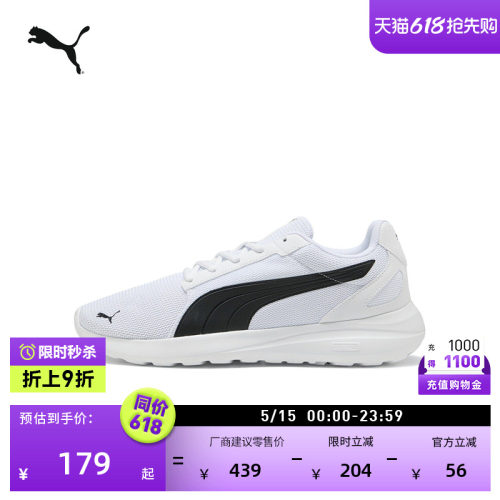 增高厚底小白鞋休闲鞋PUMA彪马