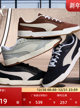 【滑板鞋】缓震复古休闲板鞋男子PUMA彪马冬季运动鞋CSKATE403145