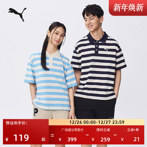 纯棉条纹短袖T恤POLO衫PUMA彪马