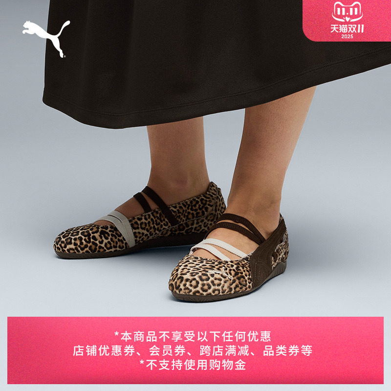 SPEEDCAT芭蕾薄底鞋女子豹纹PUMA
