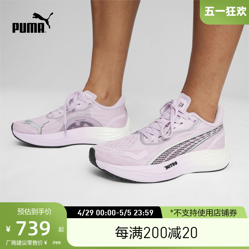 PUMA彪马女子透气防滑缓震抓地彪速3跑步鞋VELOCITY NITRO 379610 运动鞋new 跑步鞋 原图主图